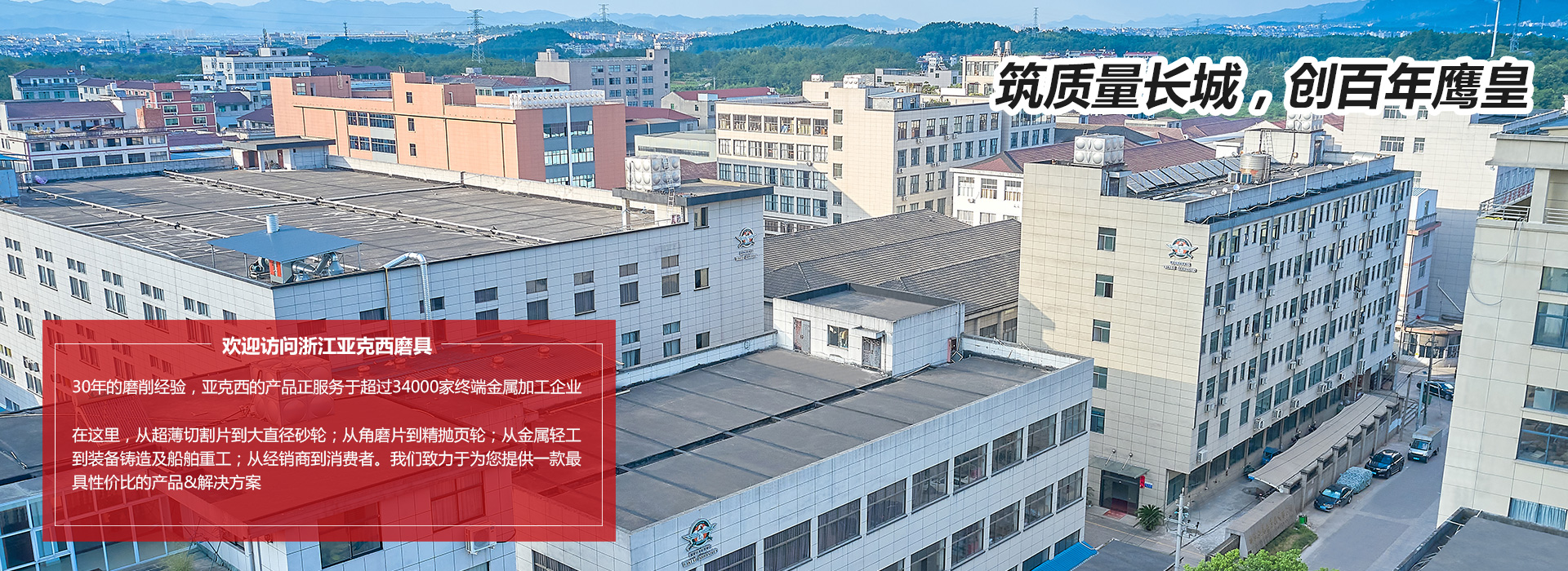 亚克西磨具厂家-浙江亚克西-开云电子入口
